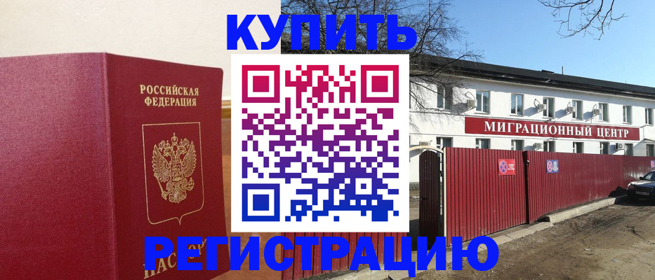 временная регистрация собственник в Ряжске