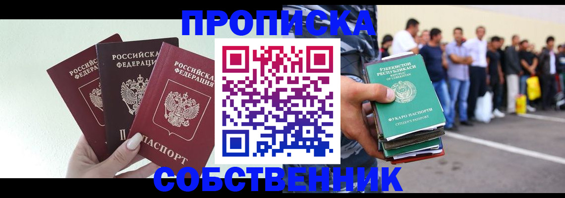 временная регистрация для всех в Ряжске