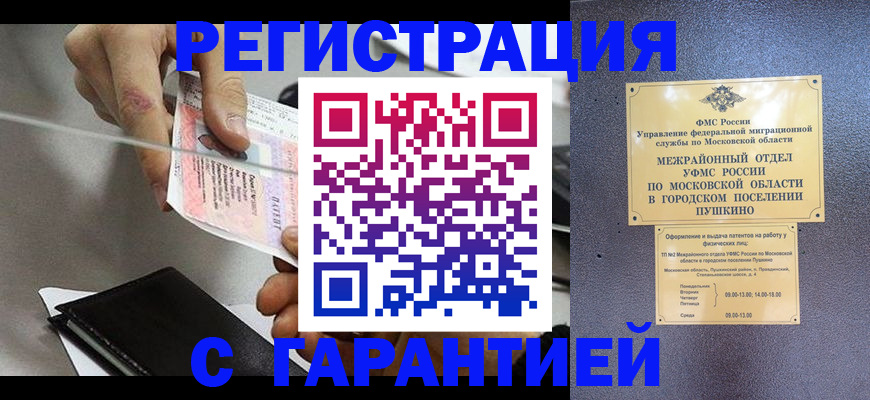 временная прописка в Ряжске