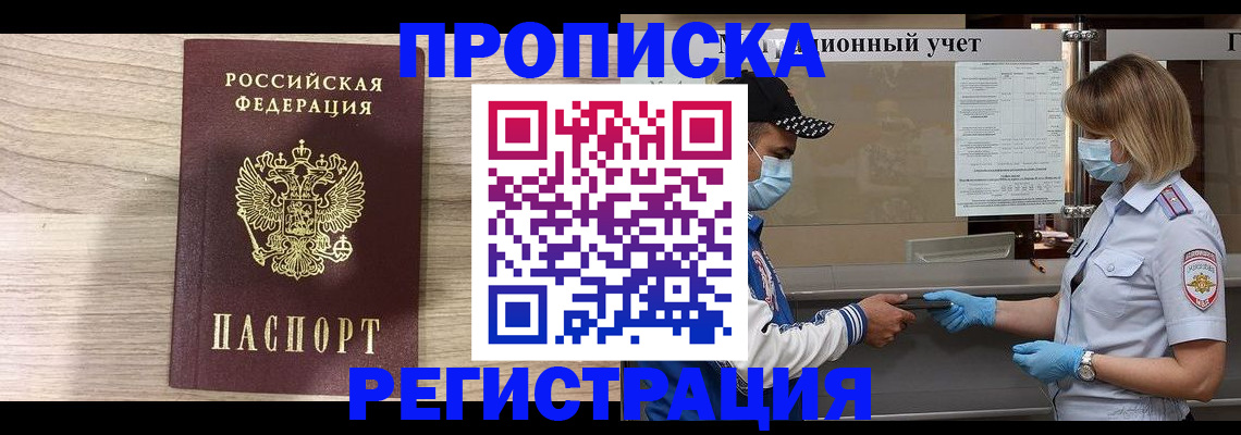 временная регистрация надежно в Ряжске